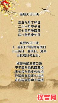 2025年10月丧事吉日查询 2025年10月适合办丧事的日子有哪些-第1张图片