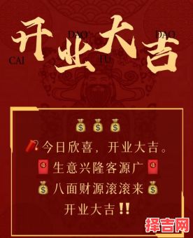 2025年11月开业吉日推荐 2025年11月店铺开张黄道吉日查询-第1张图片