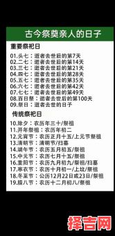 2025年10月敬神黄道吉日查询 2025年11月十二月敬神吉日有哪些-第1张图片