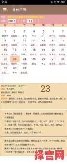 2025年12月纪太水吉日查询 2025年12月纪太水吉日有哪些-第1张图片