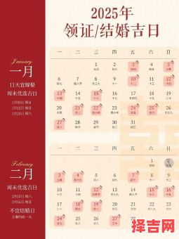 2025年12月属鼠女领证吉日 2025年12月鼠女适合领证的吉日有哪些-第1张图片