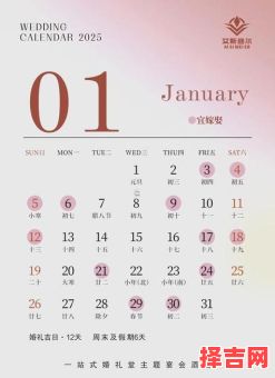 2025年11月皇历黄道吉日查询 2025年11月适合嫁娶的皇历吉日有哪些-第1张图片 2025年11月皇历黄道吉日查询 2025年11月适合嫁娶的皇历吉日有哪些-第1张图片