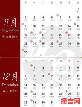 2025年11月同房吉日 2025年11月宜同房吉日查询-第1张图片