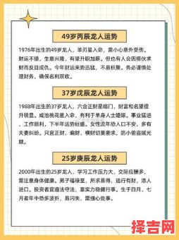 2025年11月属龙本命年择吉日详解 | 2025年11月龙本命年办事吉日有哪些-第1张图片