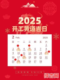 2025年10月农村建房吉日 2025年11月农村建房子开工吉日查询-第1张图片 2025年10月农村建房吉日 2025年11月农村建房子开工吉日查询-第1张图片