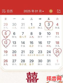 2025年11月老黄历黄道吉日查询 2025年12月结婚黄道吉日哪天好-第1张图片