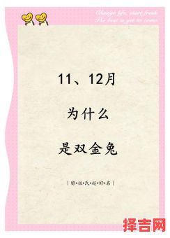 2025年11月属兔结婚吉日 2025年12月属兔适合结婚的好日子-第1张图片
