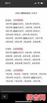 2025年11月属蛇女结婚黄道吉日 2025年11月属蛇新娘出嫁吉日查询-第1张图片