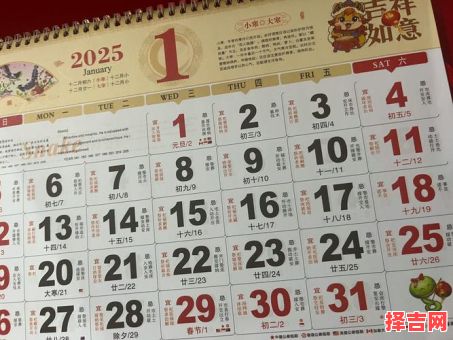 2025年11月挂牌匾吉日 2025年11月店铺挂招牌黄道吉日查询-第1张图片
