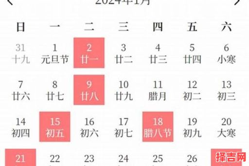 农历2025年10月入宅吉日 2025年10月农历乔迁黄道吉日查询-第1张图片