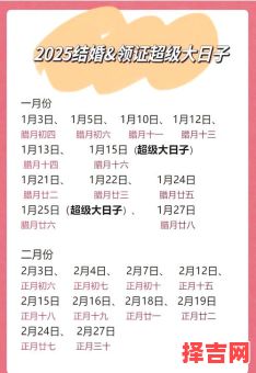 2025年11月还神吉日查询 2025年11月适合还神的好日子有哪些-第1张图片
