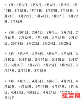 2025年12月订盟吉日 2025年12月订盟黄道吉日查询-第1张图片