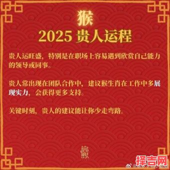 2025年11月属猴女结婚吉日 2025年11月属猴女办喜事黄道吉日-第1张图片