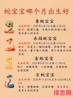 蛇肖2025年11月理发吉日 蛇肖2025年11月适合剪头发的吉日推荐-第1张图片