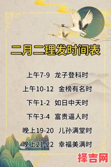 2025年12月洗发黄道吉日 2025年12月洗头吉日哪天好-第1张图片
