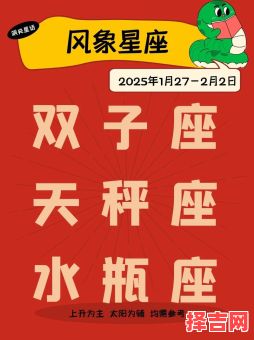 2025年12月星辰吉日查询 2025年12月适合观星的最佳吉日-第1张图片 2025年12月星辰吉日查询 2025年12月适合观星的最佳吉日-第1张图片