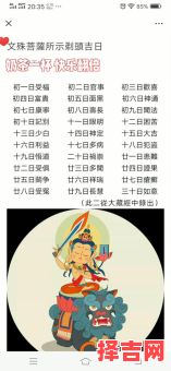 2025年11月佛历理发吉日推荐 2025年12月佛历剪头发吉日查询-第1张图片