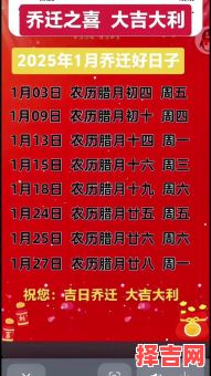 2025年2月入伙吉日查询 2025年2月乔迁入宅吉日吉时-第1张图片