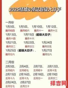 2025年11月黄道吉时查询 2025年11月适合结婚的吉日吉时有哪些-第1张图片