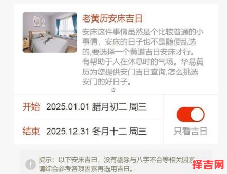 2025年11月做新被吉日 2025年11月适合换新棉被的黄道吉日查询-第1张图片