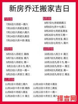 2025年10月宝宝出生吉日推荐 2025年11月婴儿出生黄道吉日查询-第1张图片 2025年10月宝宝出生吉日推荐 2025年11月婴儿出生黄道吉日查询-第1张图片