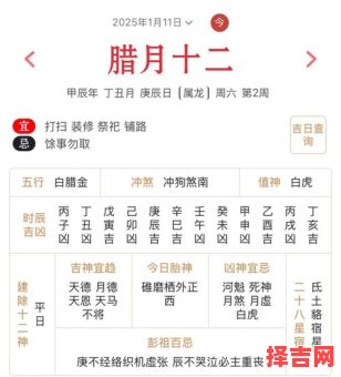 2025年11月造庙黄道吉日查询 2025年11月适合建庙动工吉日有哪些-第1张图片