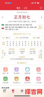 2025年10月开市吉日初七 2025年11月店铺开市初七黄道吉日查询-第1张图片