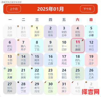 2025年11月求学黄道吉日 2025年12月适合求学的吉日查询-第1张图片 2025年11月求学黄道吉日 2025年12月适合求学的吉日查询-第1张图片