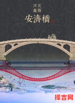 2025年11月造桥开工黄道吉日 2025年11月修桥动工吉日查询-第1张图片