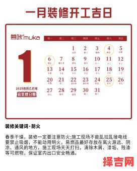 2025年11月麦玲玲推荐开工吉日 2025年11月哪天适合开工黄道吉日-第1张图片