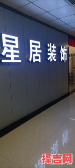 2025年11月装修地板推荐吉日 2025年11月铺地板黄道吉日哪天好-第1张图片 2025年11月装修地板推荐吉日 2025年11月铺地板黄道吉日哪天好-第1张图片