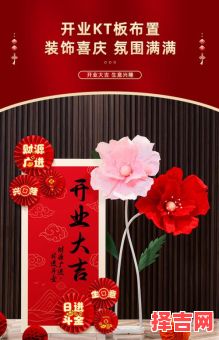 2025年12月新店开业吉日查询 2025年12月商铺开业黄道吉日哪天好-第1张图片