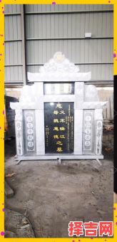 2025年11月墓碑刻字吉日 2025年11月适合墓碑刻字的日子查询-第1张图片