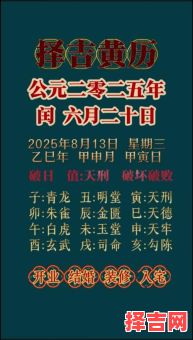 搬家安床吉日2025年10月老黄历推荐 2025年10月适合搬家安床的吉日查询-第1张图片