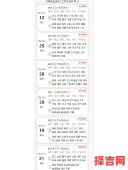 2025年11月新屋装修黄道吉日 2025年11月家庭装修吉日选哪天好-第1张图片