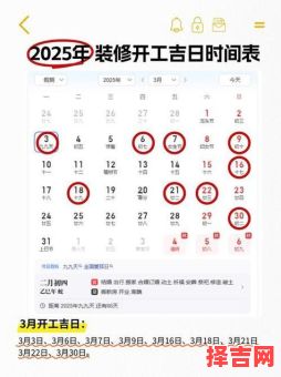 2025年11月黄道吉日查询 2025年11月哪天日子好-第1张图片