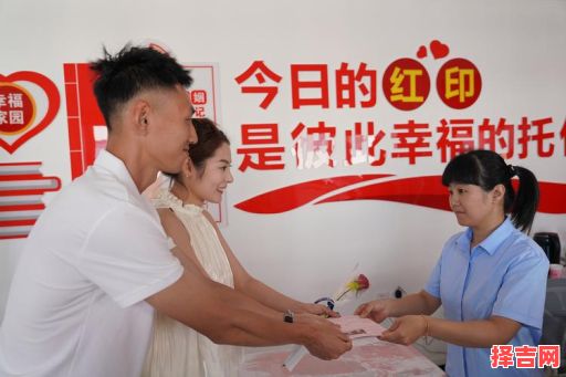 2025年12月领证黄道吉日 2025年12月适合领结婚证的吉日查询-第1张图片