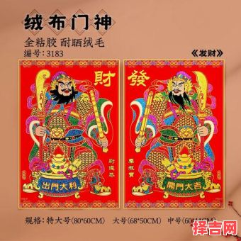 2025年11月门神吉日 2025年12月贴门神吉日查询与讲究-第1张图片