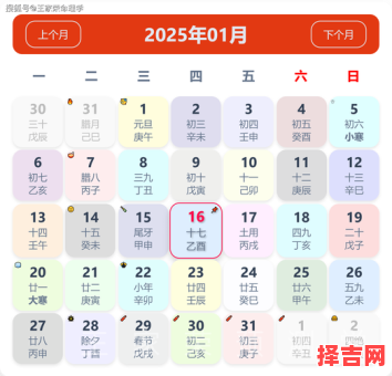 属羊结婚吉日2025年10月良辰吉时 2025年11月属羊办喜事黄道吉日查询-第1张图片