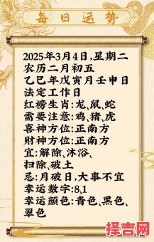 2025年10月属羊开业吉日查询 2025年11月属羊人店铺开业吉日推荐-第1张图片