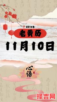 2025年11月老皇历万年吉日查询 2025年11月结婚吉日老黄历-第1张图片