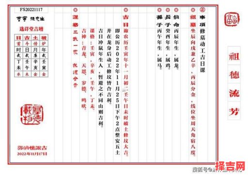 2025年11月安葬吉日查询老黄历 2025年11月下葬吉日哪天好-第1张图片