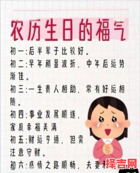 2025年10月农历生日吉日查询 2025年10月适合过农历生日的日子有哪些-第1张图片