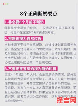 2025年10月宝宝断奶吉日推荐 2025年11月适合断奶的好日子有哪些-第1张图片 2025年10月宝宝断奶吉日推荐 2025年11月适合断奶的好日子有哪些-第1张图片
