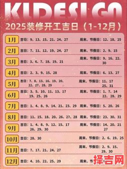 2025年10月旧房换瓦吉日查询 2025年10月适合旧房翻盖瓦片的黄道吉日有哪些-第1张图片 2025年10月旧房换瓦吉日查询 2025年10月适合旧房翻盖瓦片的黄道吉日有哪些-第1张图片