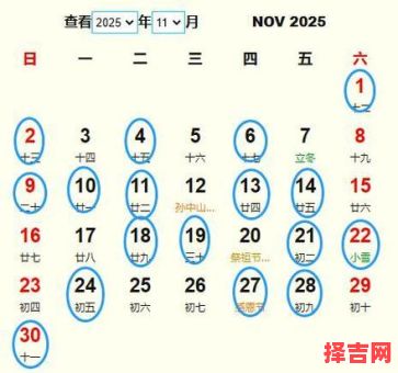 2025年11月丧葬吉日查询 2025年11月适合下葬的黄道吉日有哪些-第1张图片