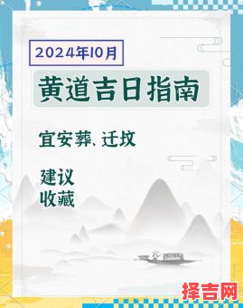2025年10月修坟吉日查询 2025年11月适合修坟的吉日有哪些-第1张图片