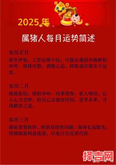 2025年11月属鼠与属猪结婚吉日 2025年11月鼠猪婚嫁黄道吉日查询-第1张图片