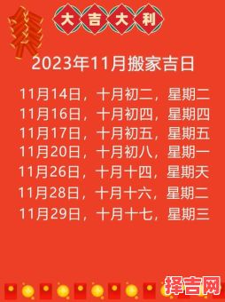 2025年11月火化吉日查询 2025年11月适合火化的黄道吉日有哪些-第1张图片