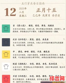 2025年12月初十黄道吉日 2025年12月适合祭祀的初十吉日有哪些-第1张图片